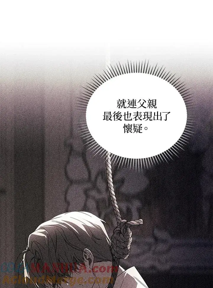 漫画《重置女士》第45话第57张图