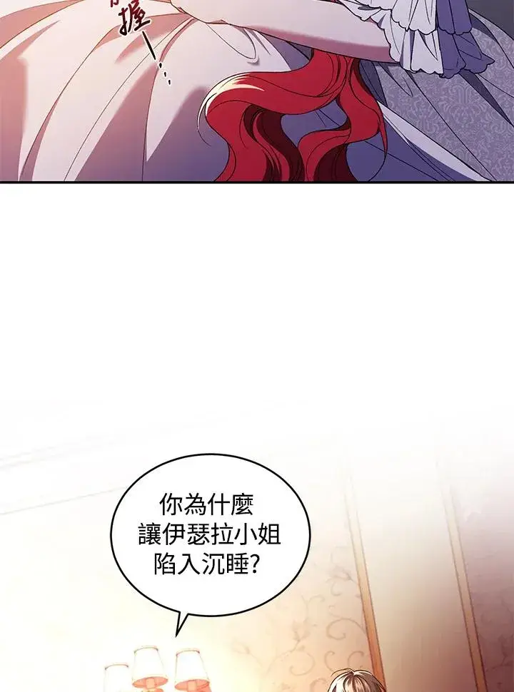 漫画《重置女士》第45话第60张图