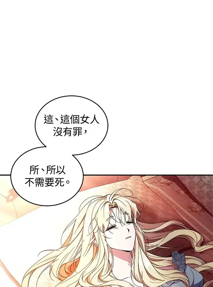 漫画《重置女士》第45话第62张图