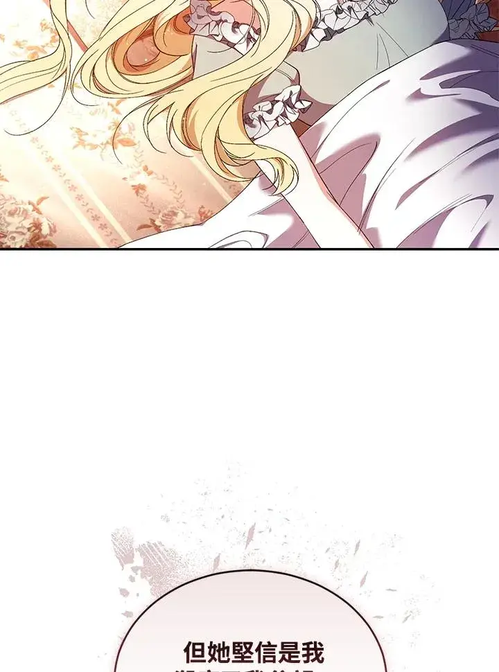 漫画《重置女士》第45话第63张图