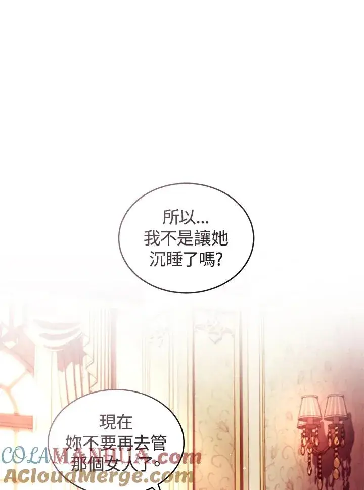 漫画《重置女士》第45话第65张图