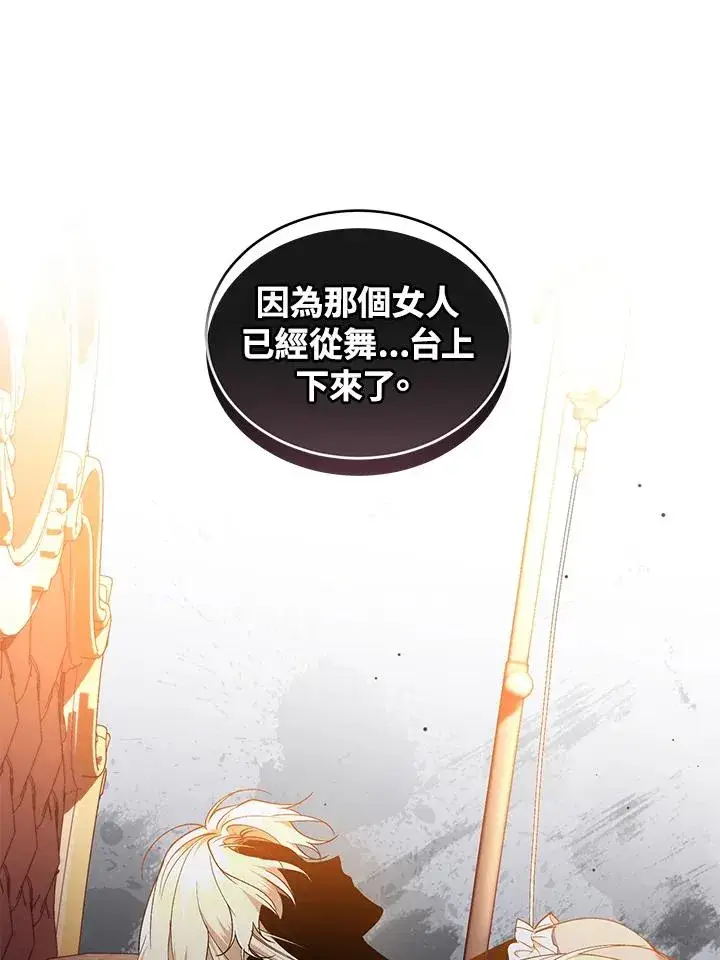 漫画《重置女士》第45话第67张图
