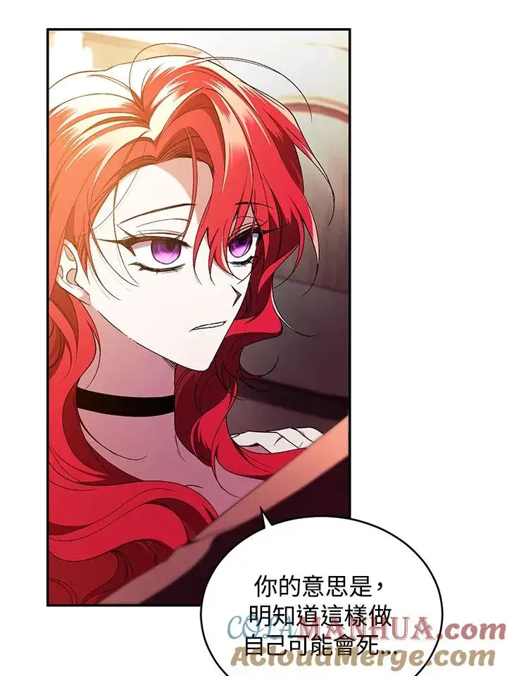 漫画《重置女士》第45话第69张图