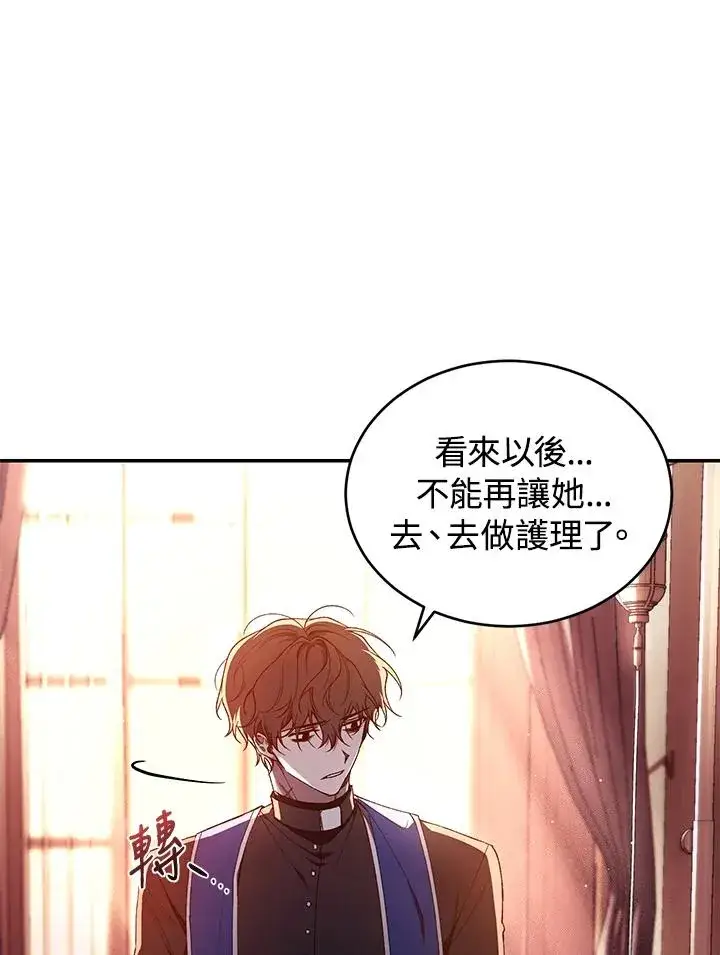 漫画《重置女士》第45话第7张图