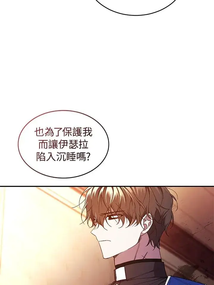 漫画《重置女士》第45话第70张图