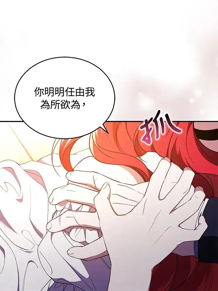 漫画《重置女士》第45话第74张图