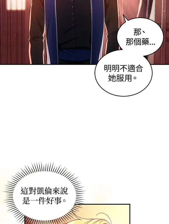 漫画《重置女士》第45话第8张图