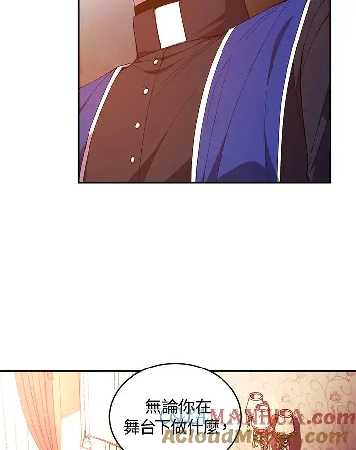 漫画《重置女士》第45话第81张图