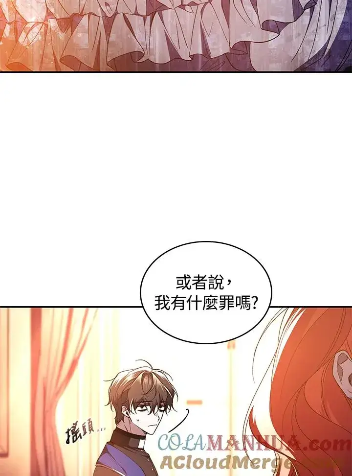 漫画《重置女士》第45话第89张图