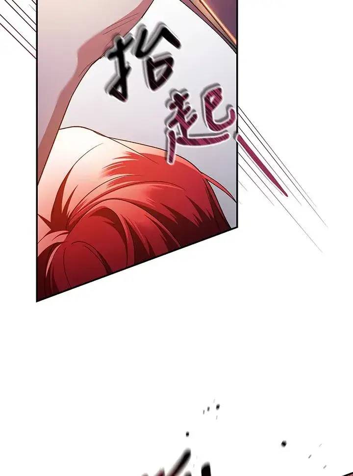 漫画《重置女士》第45话第91张图