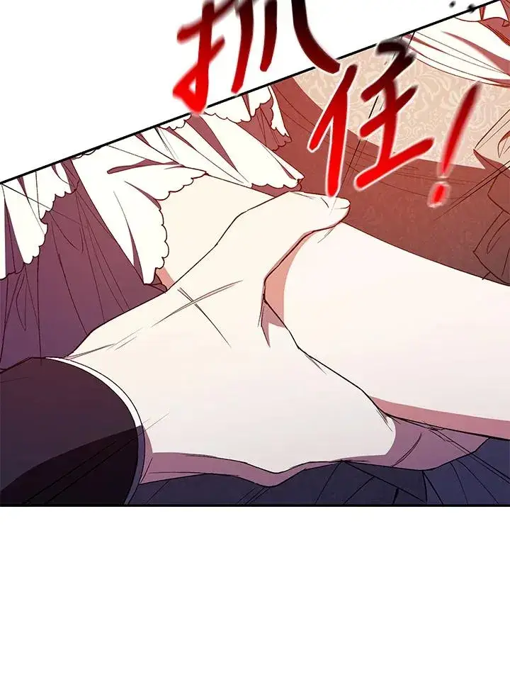 漫画《重置女士》第45话第92张图