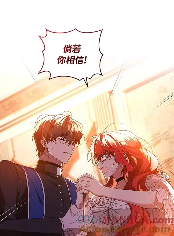 漫画《重置女士》第45话第93张图