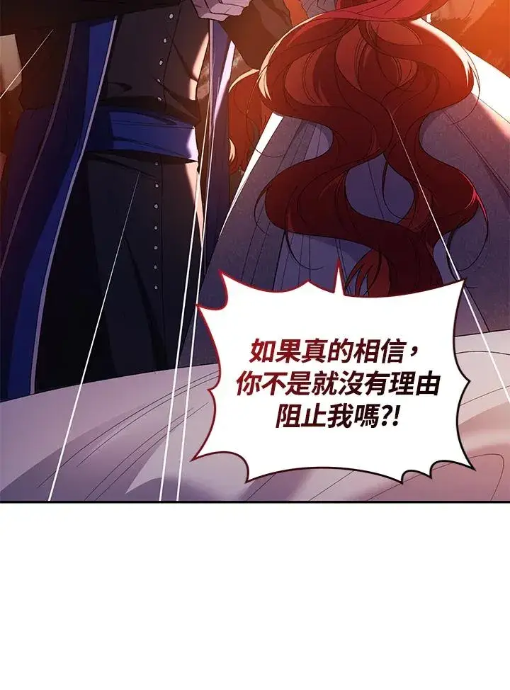 漫画《重置女士》第45话第94张图