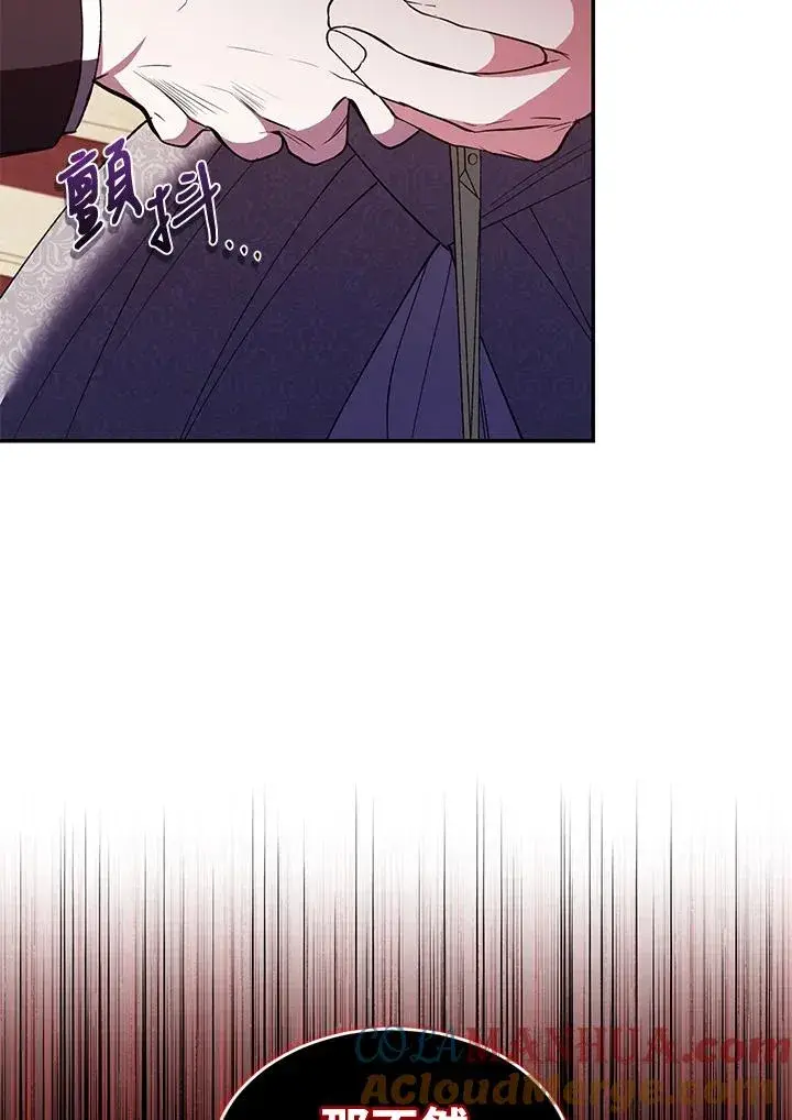 漫画《重置女士》第45话第97张图