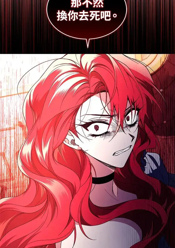 漫画《重置女士》第45话第98张图
