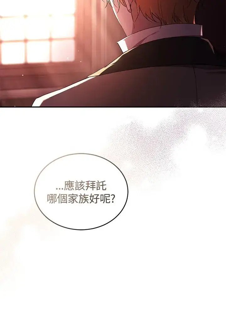 漫画《重置女士》第46话第100张图