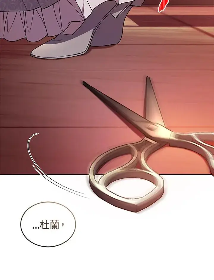 漫画《重置女士》第46话第11张图