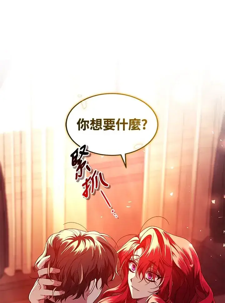漫画《重置女士》第46话第12张图