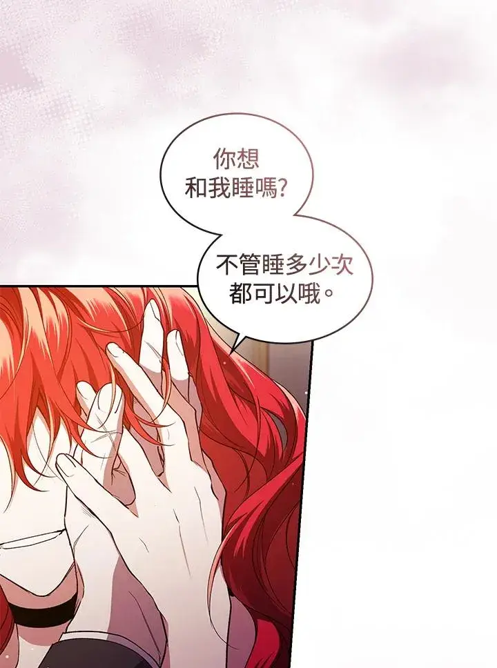 漫画《重置女士》第46话第14张图