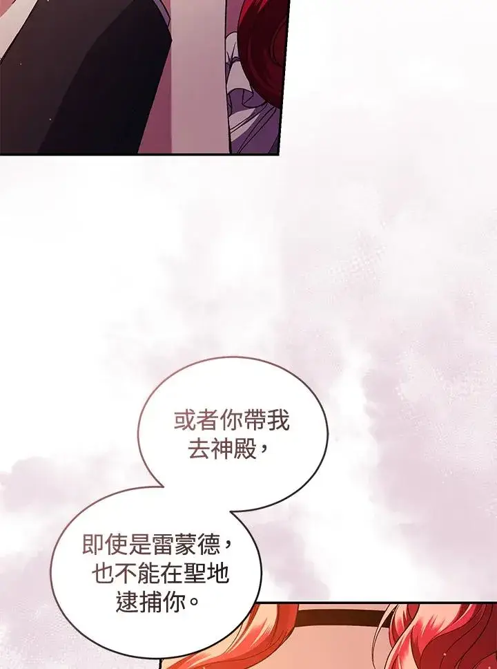 漫画《重置女士》第46话第15张图