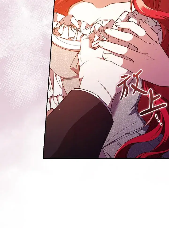 漫画《重置女士》第46话第16张图