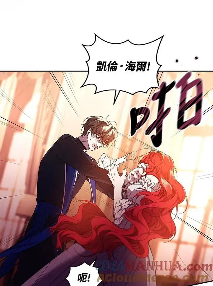 漫画《重置女士》第46话第17张图