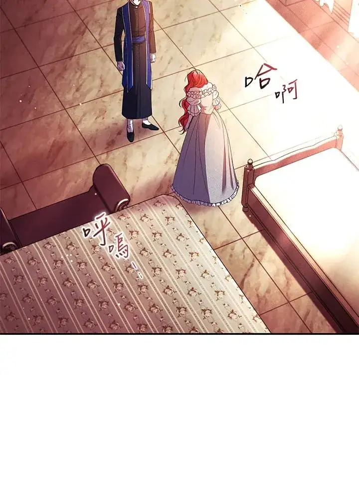 漫画《重置女士》第46话第19张图