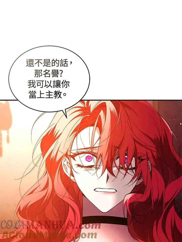 漫画《重置女士》第46话第21张图