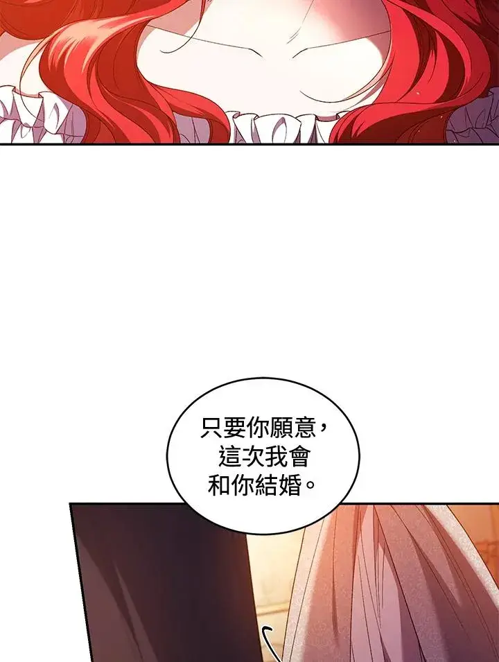 漫画《重置女士》第46话第22张图
