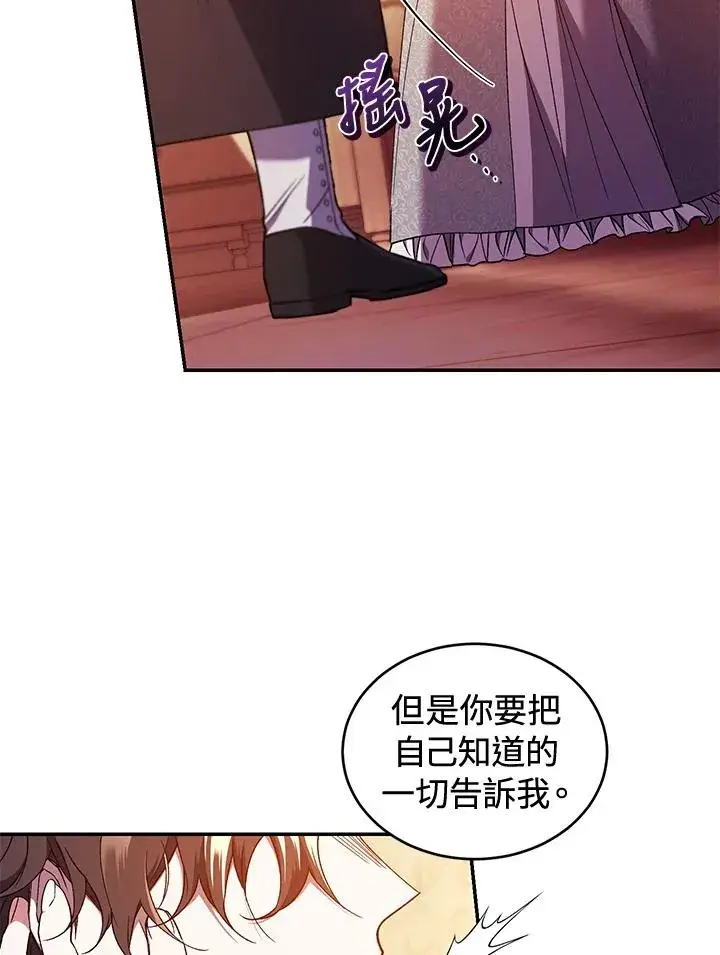 漫画《重置女士》第46话第23张图