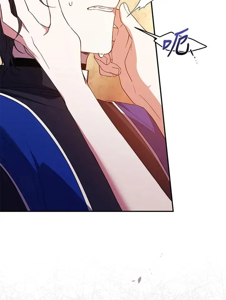漫画《重置女士》第46话第24张图