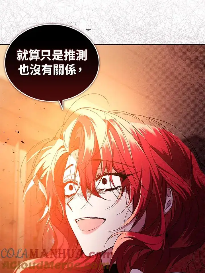 漫画《重置女士》第46话第25张图