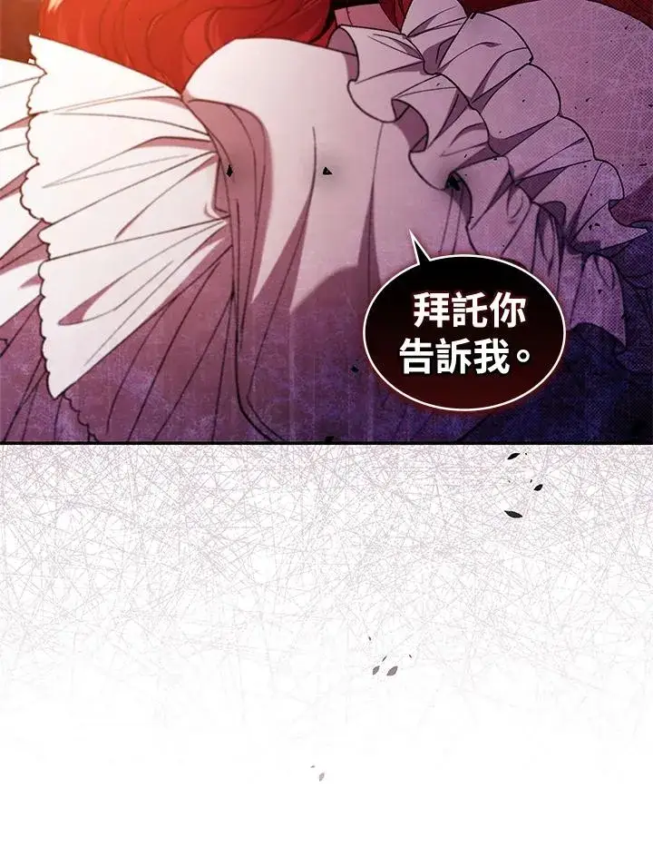漫画《重置女士》第46话第26张图