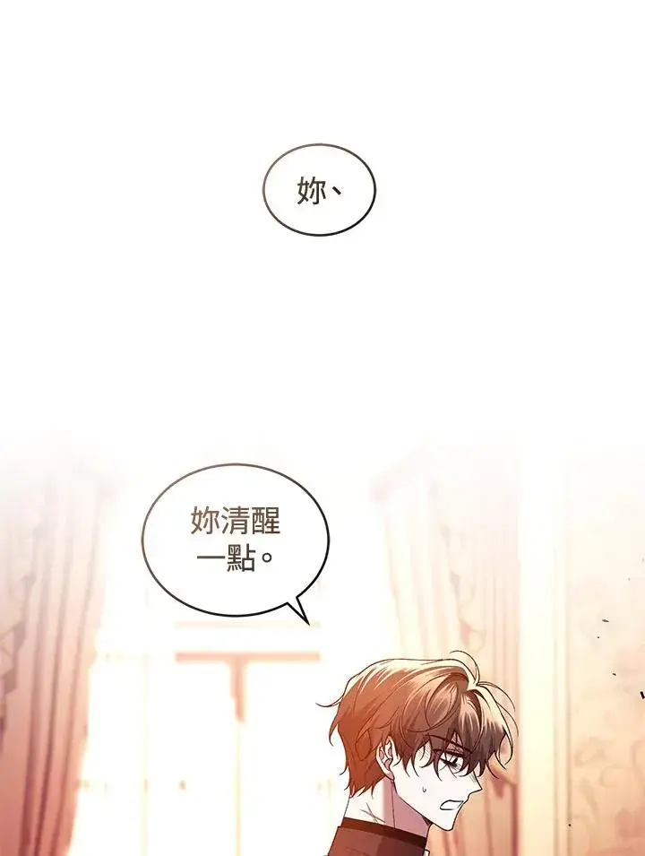 漫画《重置女士》第46话第27张图