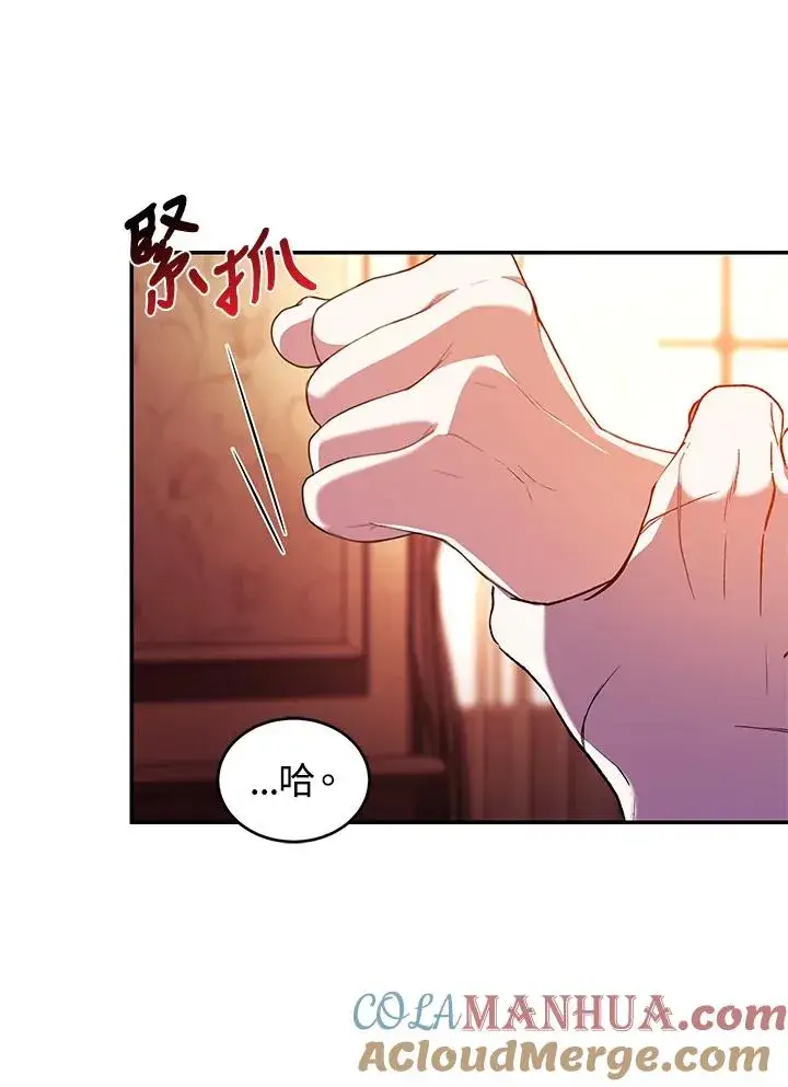 漫画《重置女士》第46话第29张图