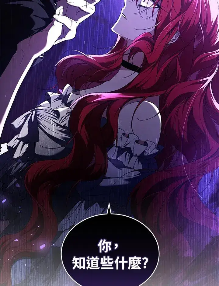 漫画《重置女士》第46话第3张图