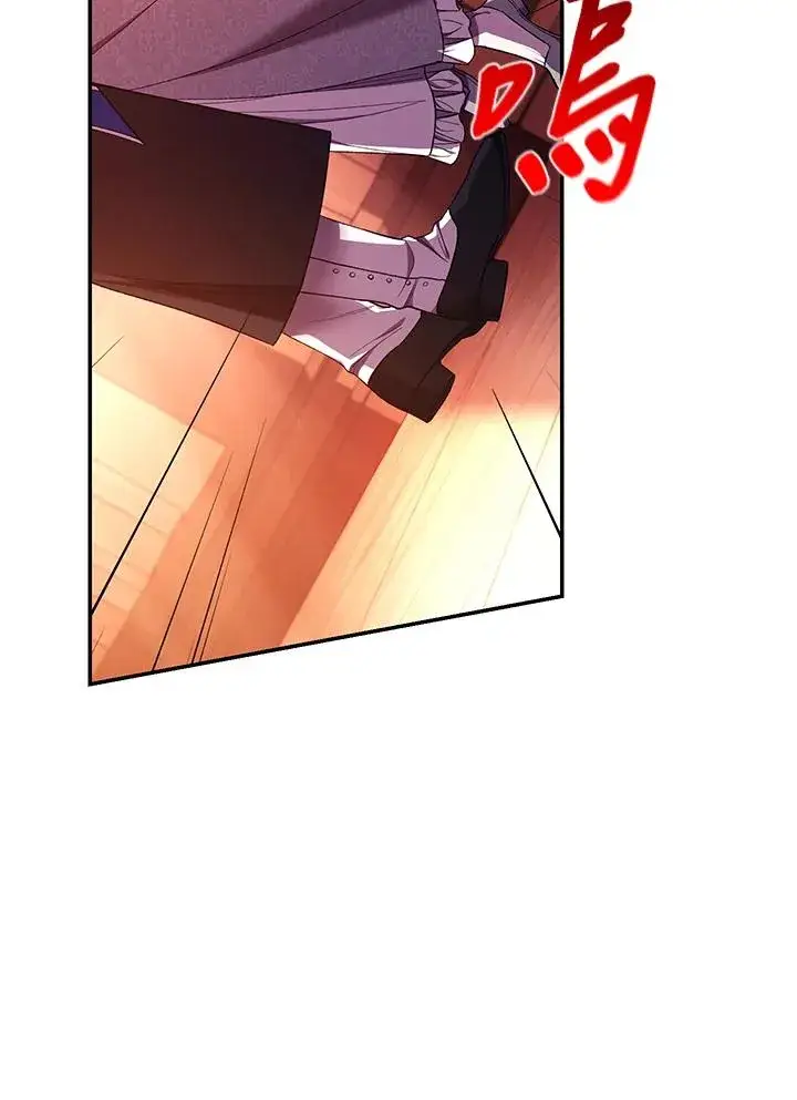 漫画《重置女士》第46话第32张图