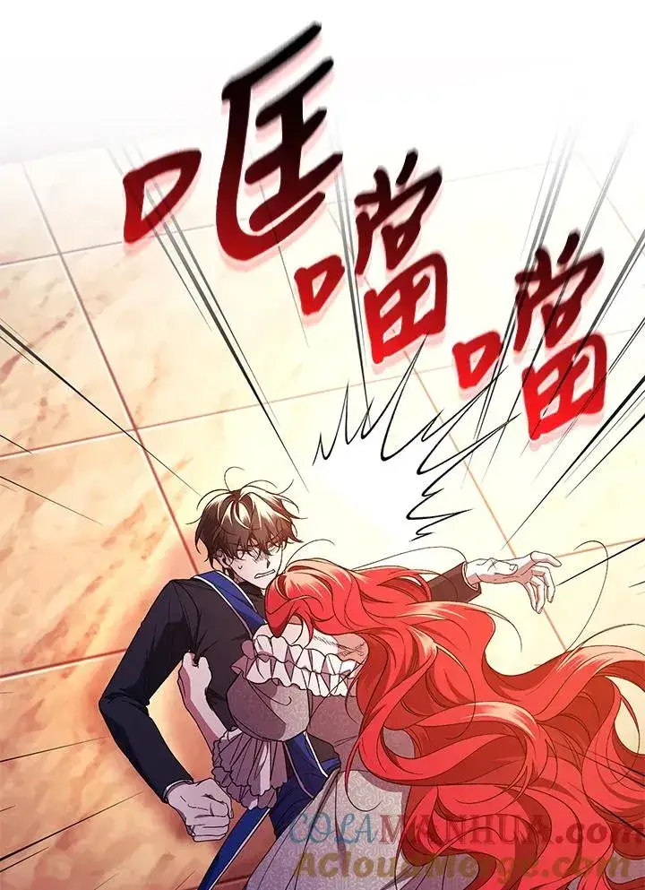 漫画《重置女士》第46话第33张图