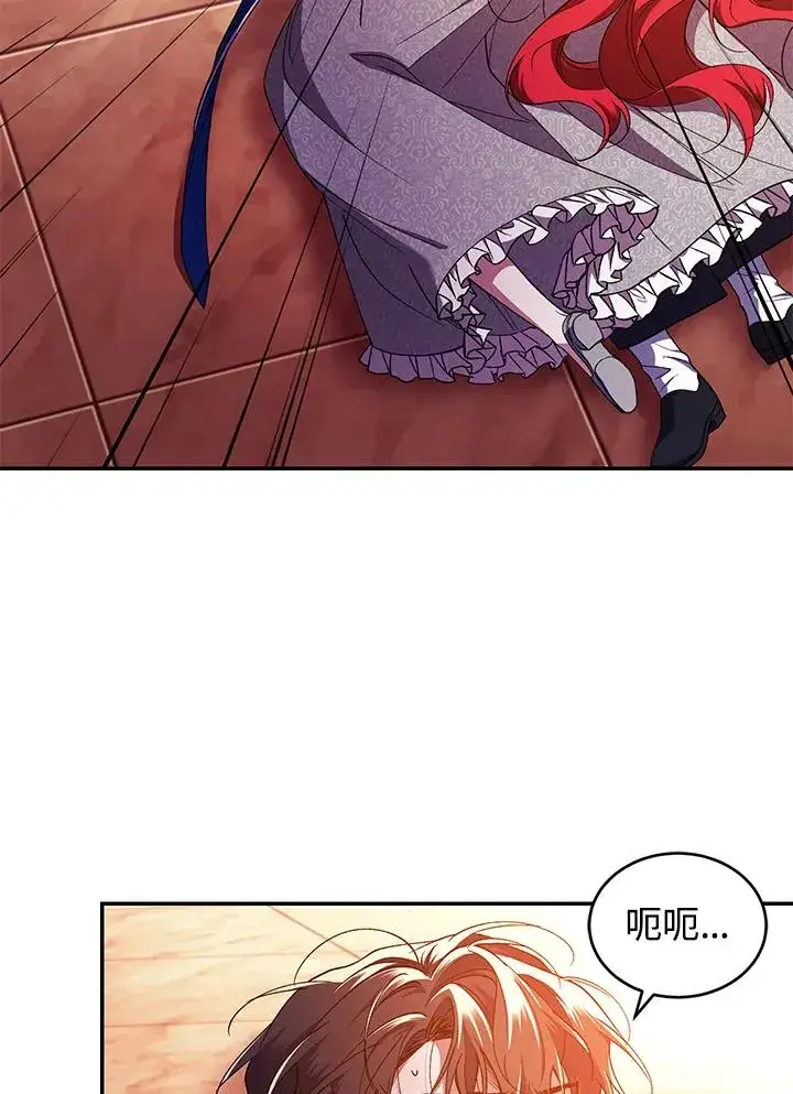 漫画《重置女士》第46话第34张图