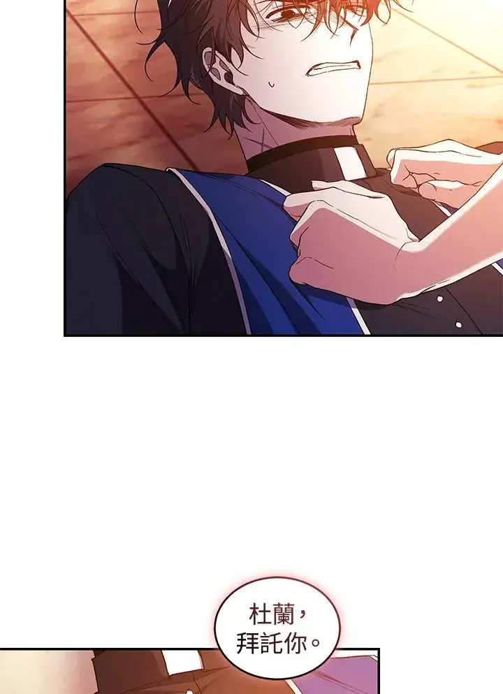 漫画《重置女士》第46话第35张图