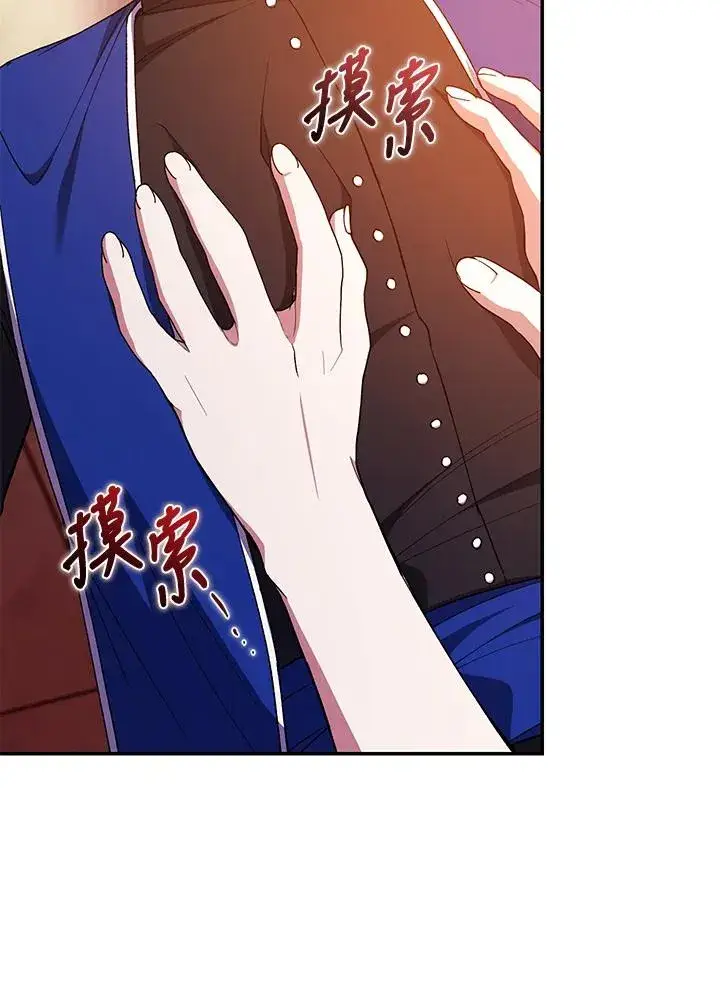 漫画《重置女士》第46话第36张图
