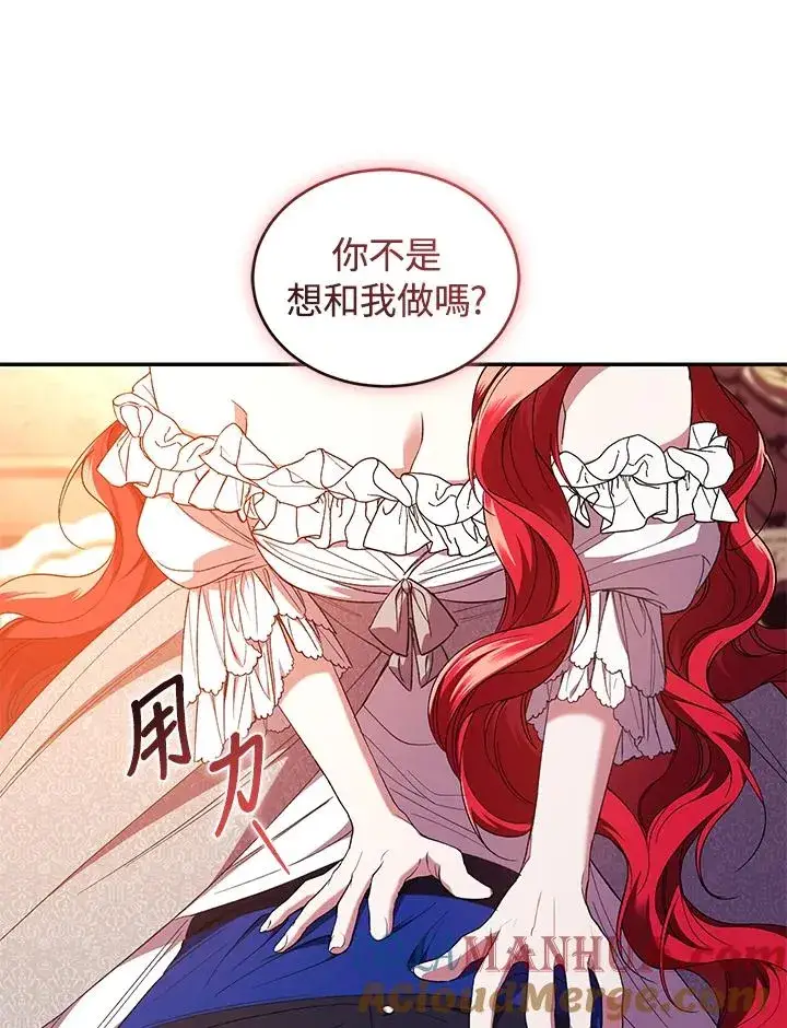 漫画《重置女士》第46话第37张图
