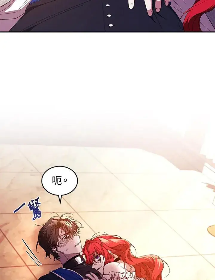 漫画《重置女士》第46话第38张图