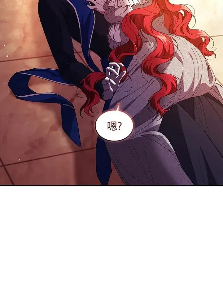 漫画《重置女士》第46话第39张图