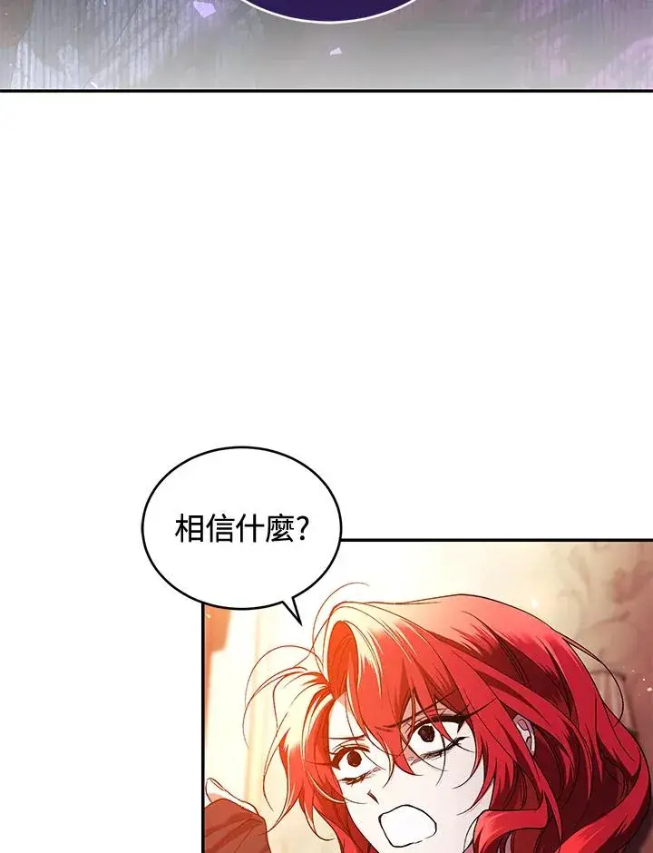 漫画《重置女士》第46话第4张图