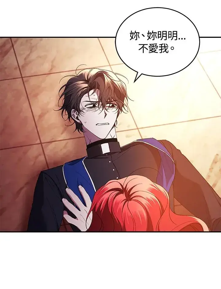 漫画《重置女士》第46话第40张图
