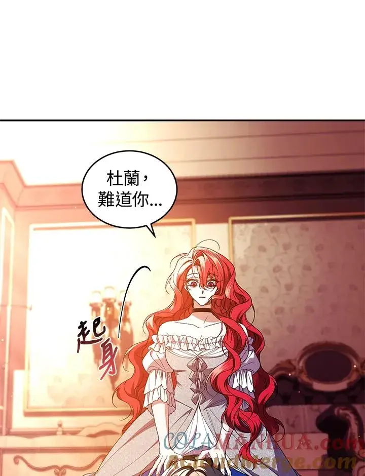 漫画《重置女士》第46话第41张图