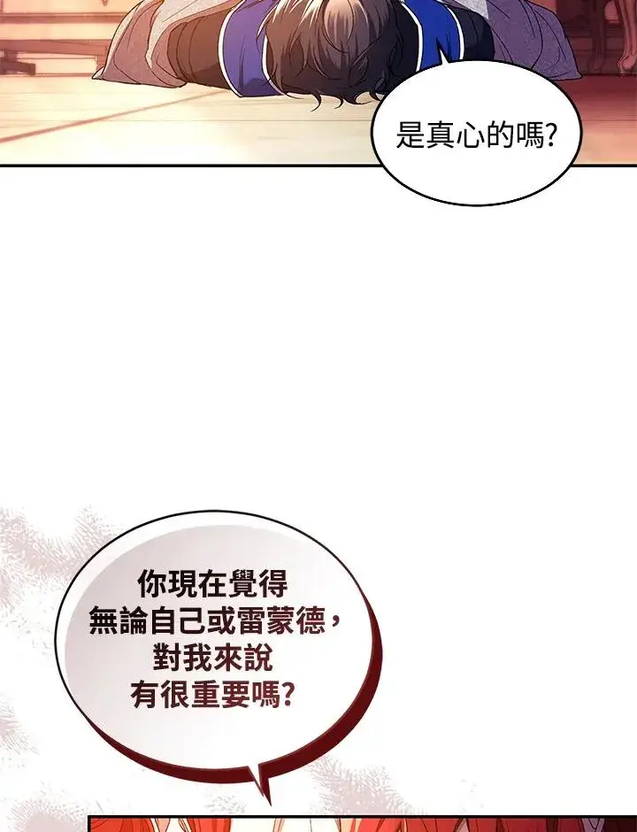 漫画《重置女士》第46话第42张图