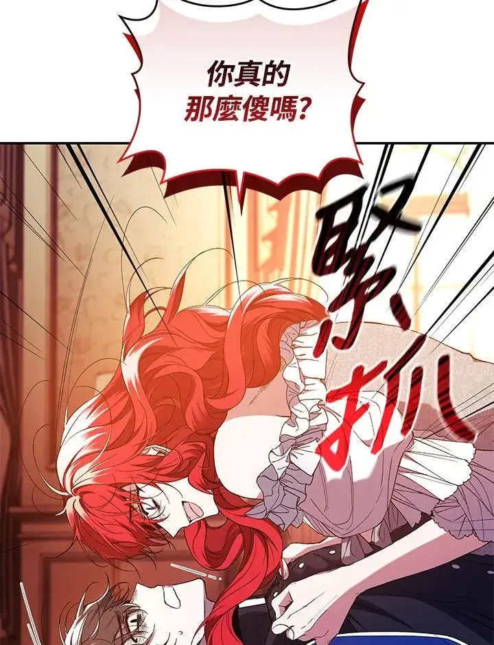 漫画《重置女士》第46话第44张图