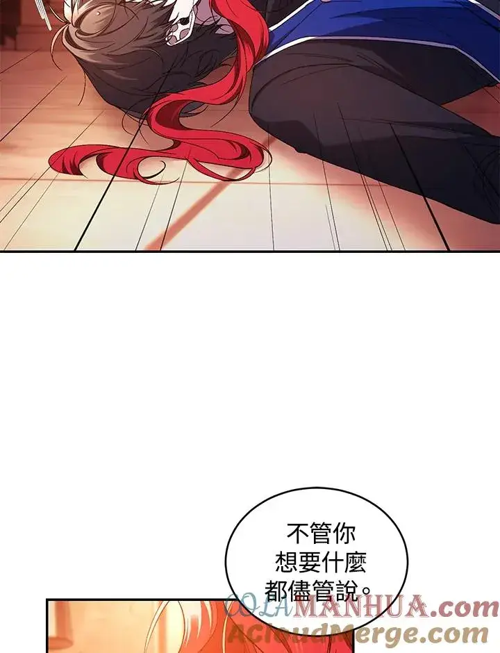 漫画《重置女士》第46话第45张图